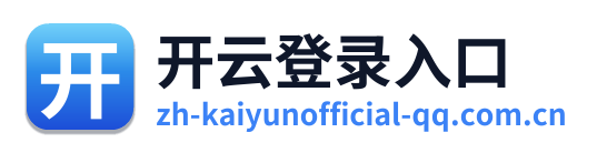 开云登录入口